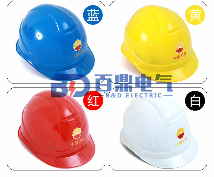 中国石油标志安全帽